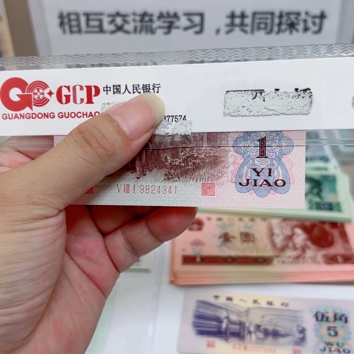 下乡1角红三凸，单张125元包邮