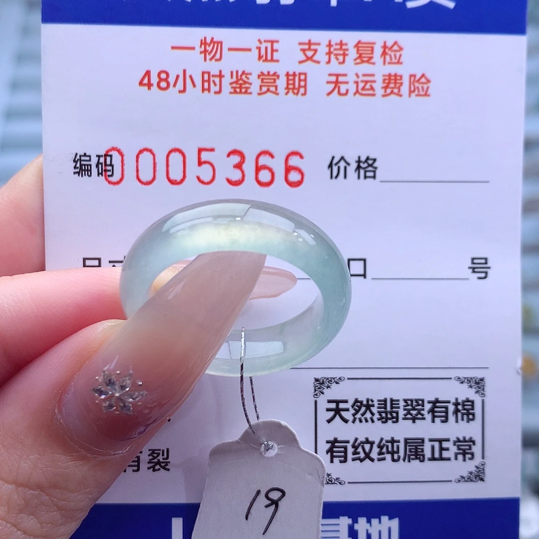 未镶嵌戒指翡翠天然