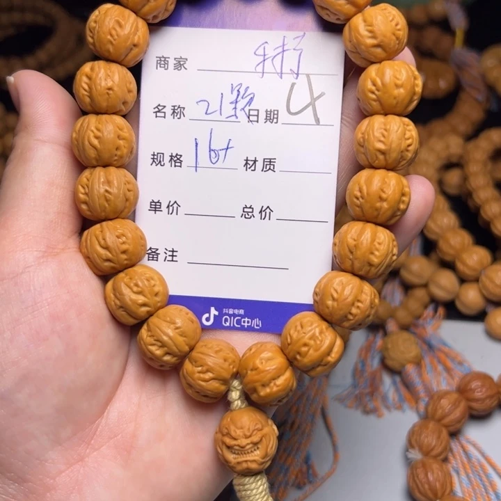 手串猴头核桃猴头