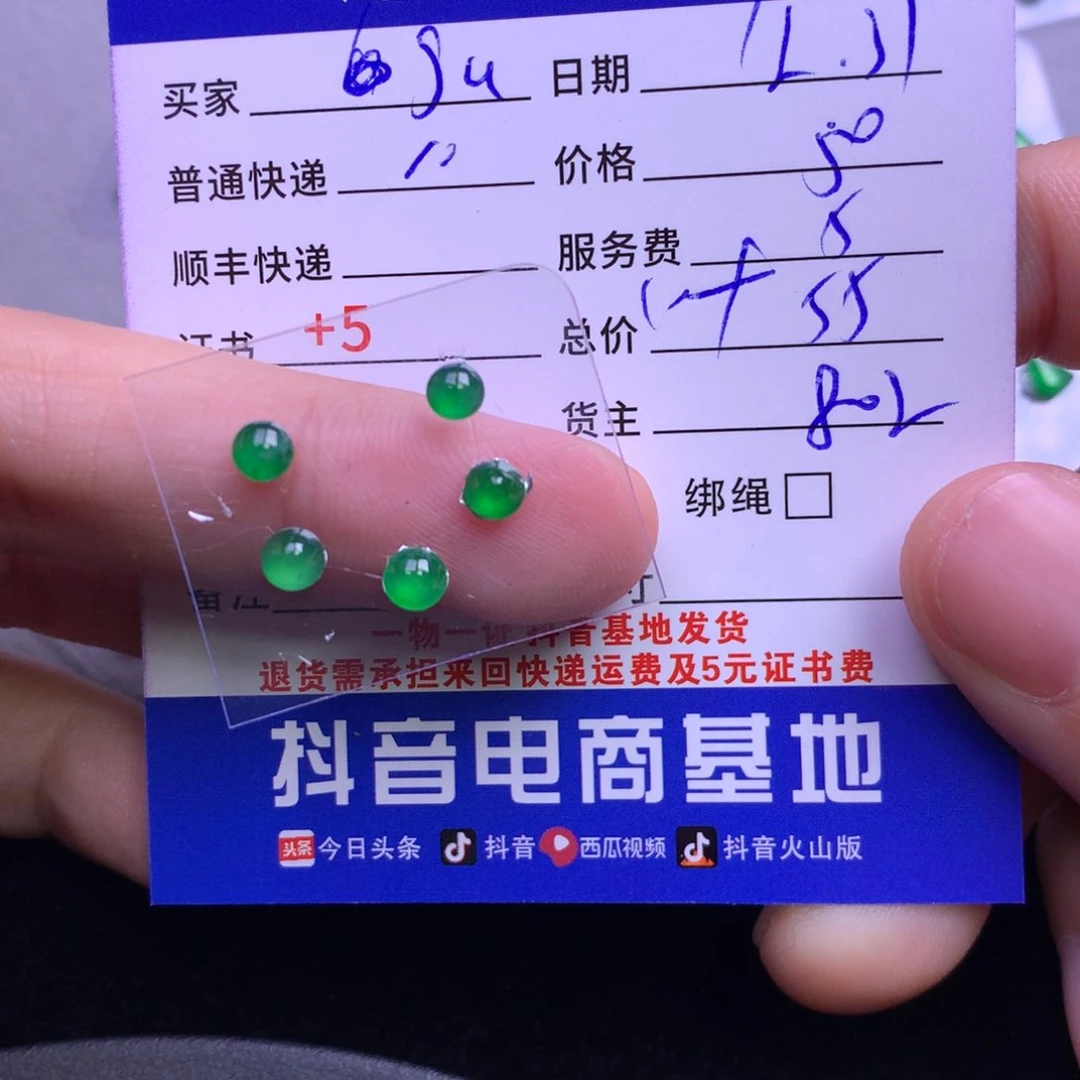 颈饰未镶嵌翡翠g*o