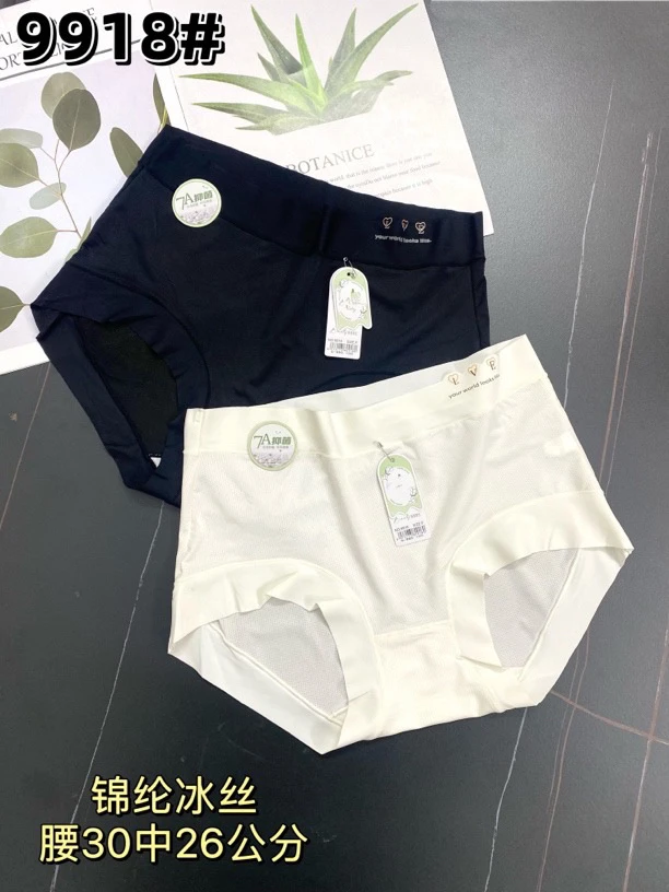 【80-130斤】冰丝透气网孔凉感女士内裤7A抗菌女生三角裤不勒大腿