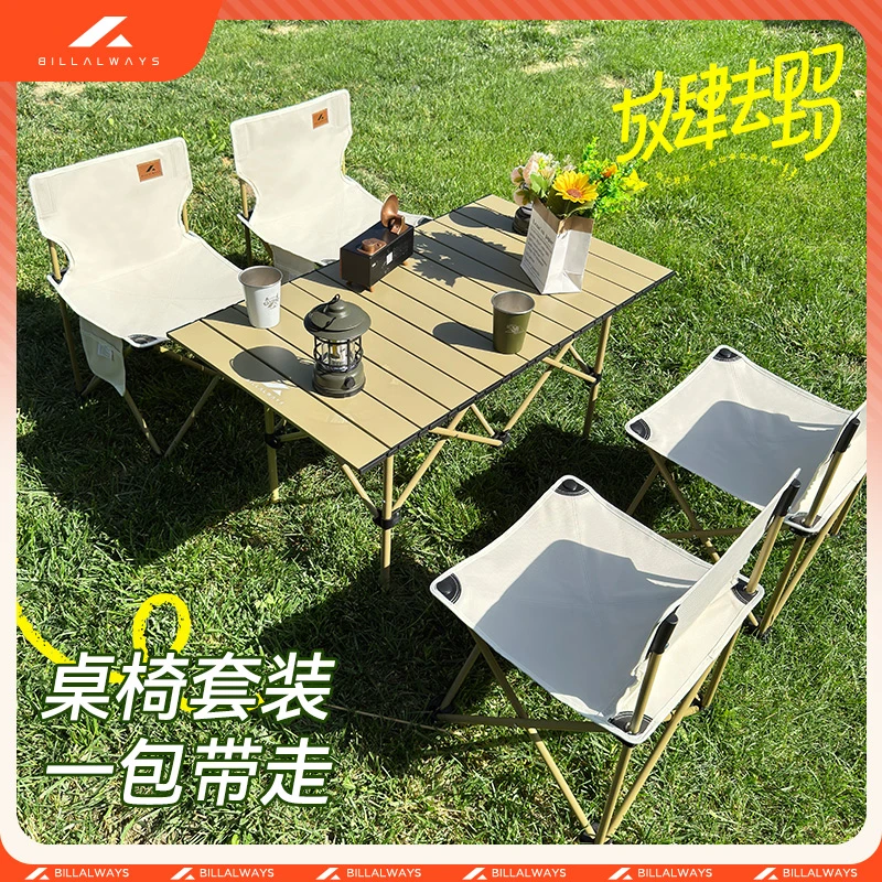 折叠靠背椅蛋卷桌免装露营装备野餐摆摊野营桌椅套装便携式蛋卷桌