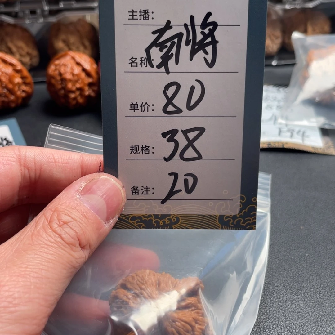 文玩核桃吊坠二十