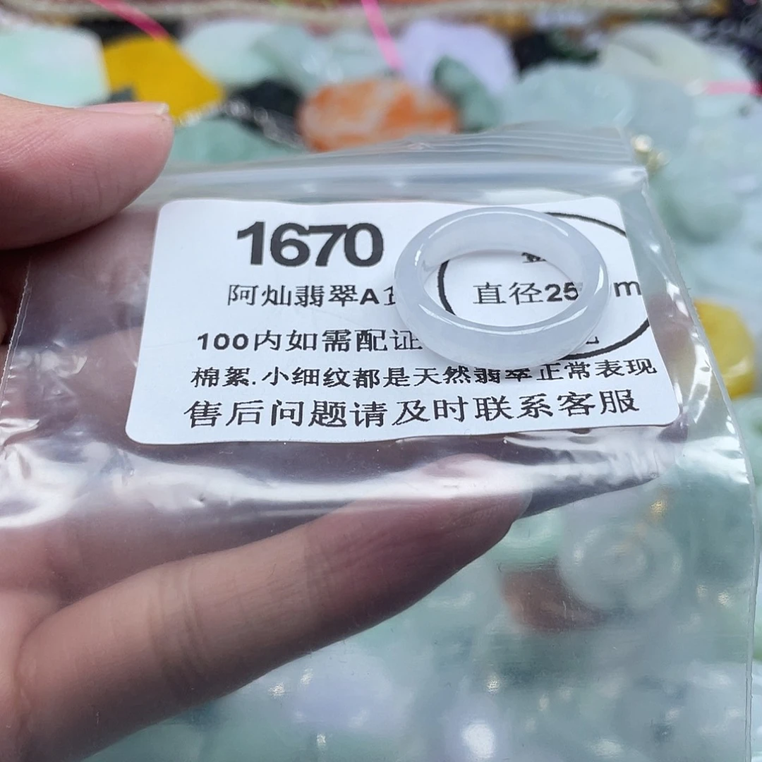 甜***妞翡翠未镶嵌吊坠(赠链)