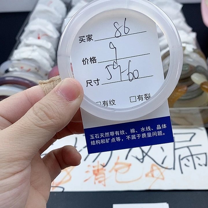 玛瑙/玉髓未镶嵌手镯86