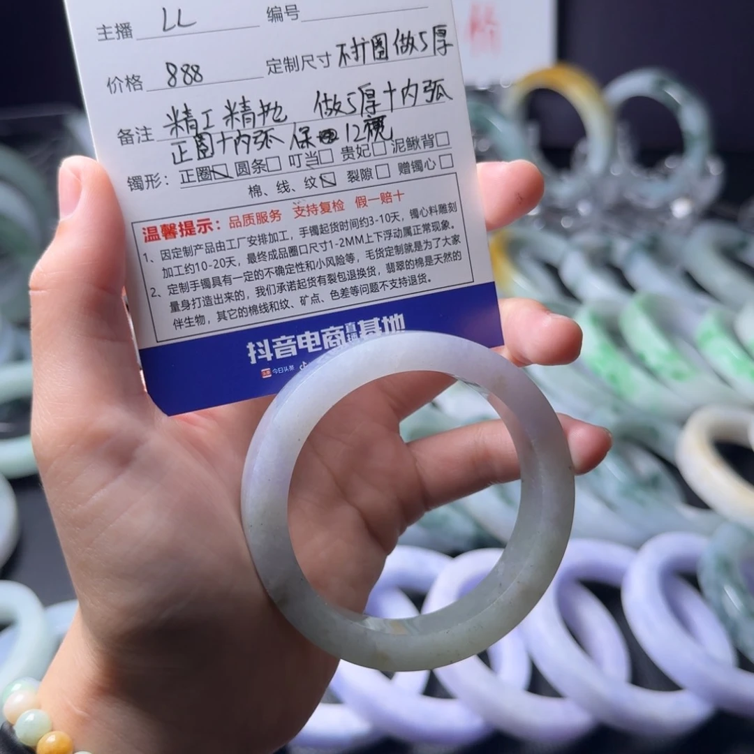 定制翡翠正圈 未镶嵌?**运