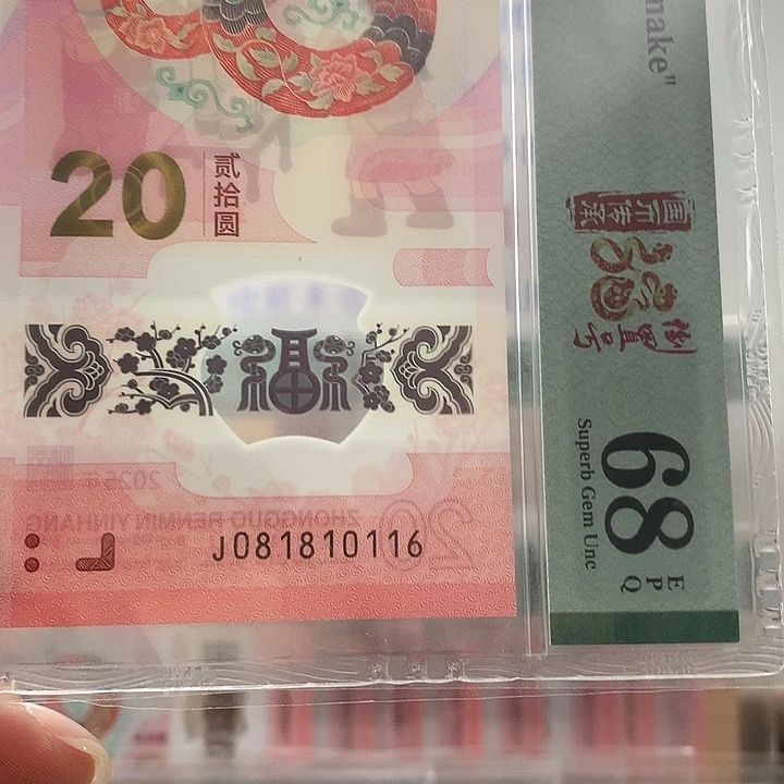 塑料倒置0168，生日号，01 16