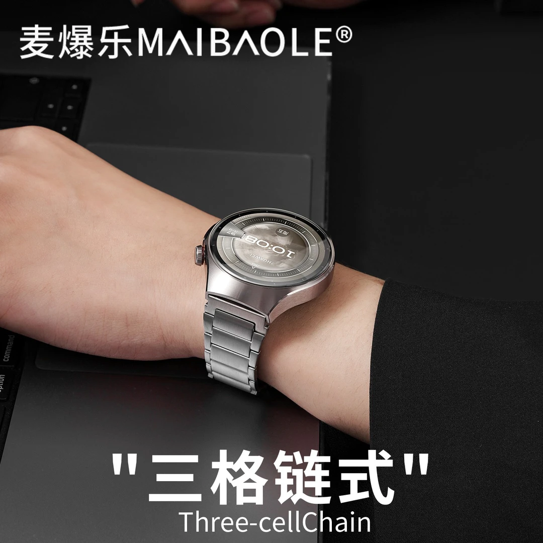 三格链式 适用于华为watchgt5手表表带GT6三珠工字gt6pro精钢腕带