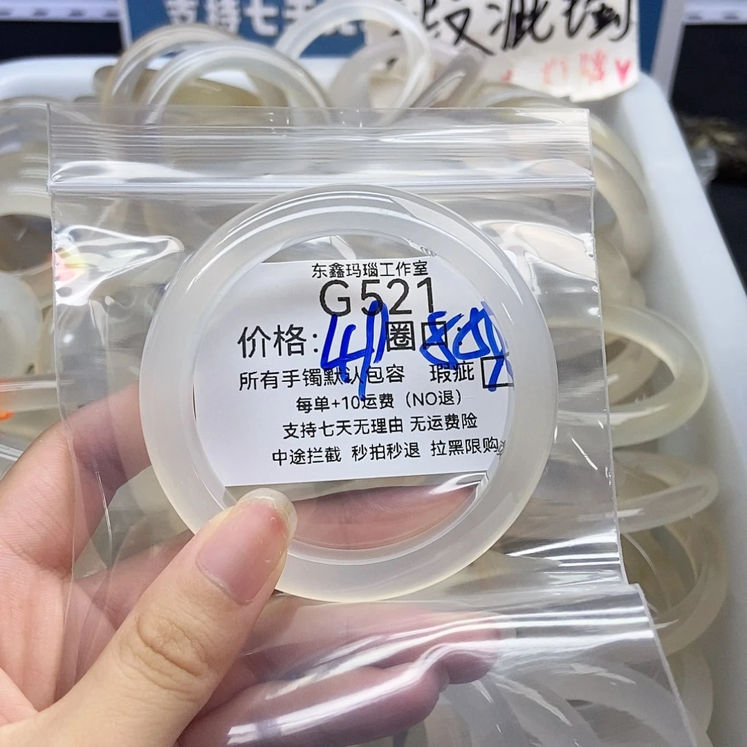 手镯玛瑙/玉髓未镶嵌紫**来521