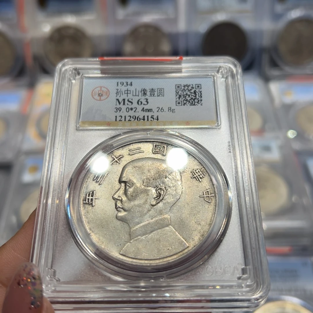 银天***才MS63船洋老银元4154