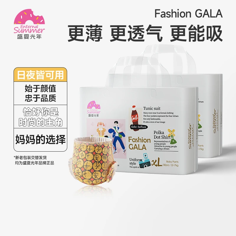 【2包直降】盛夏光年GALA亲肤超薄透气新生儿柔软薄款拉拉裤学步裤