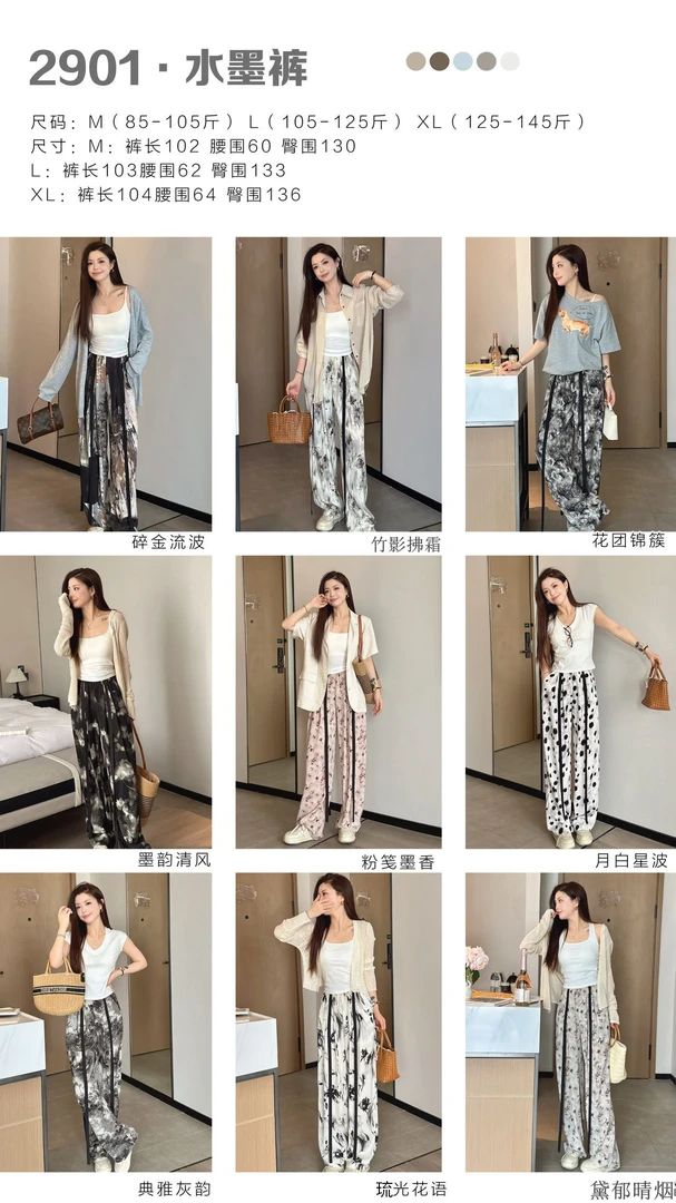 MOTIE末帖水墨画扎染裤子夏季薄款休闲垂感拖地裤宽松直筒阔腿裤