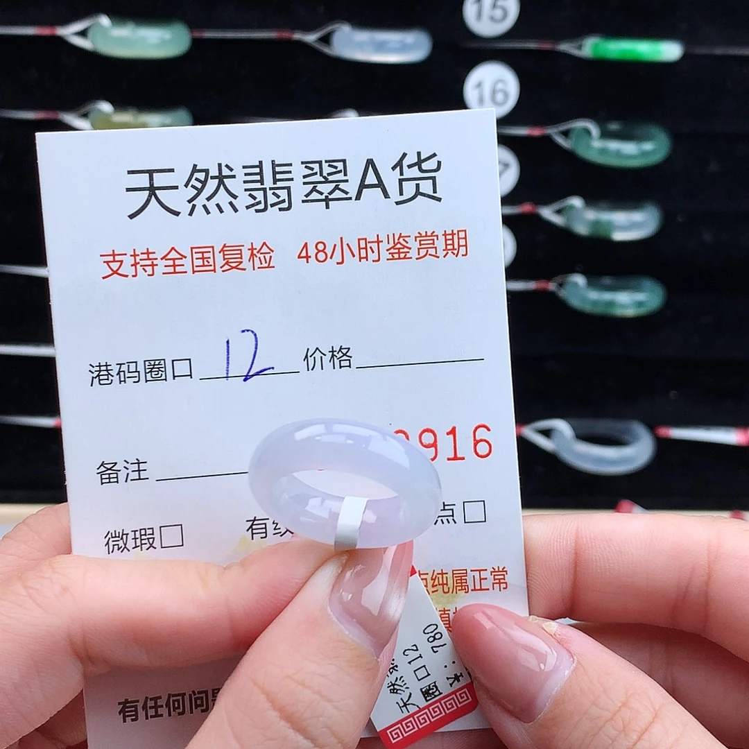 翡翠未镶嵌戒指翡翠