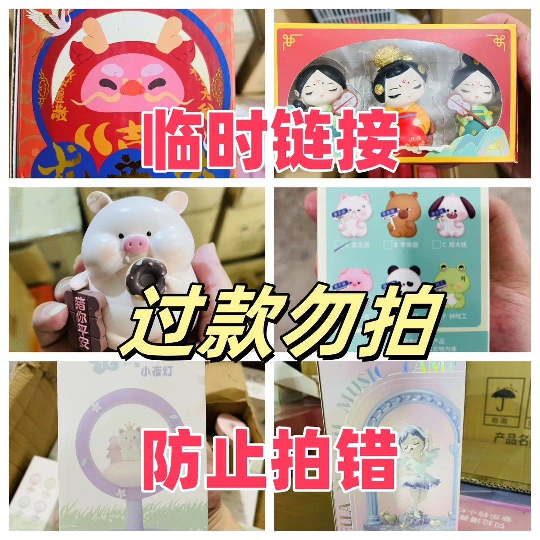 创意居家桌面手办摆件23号31-60