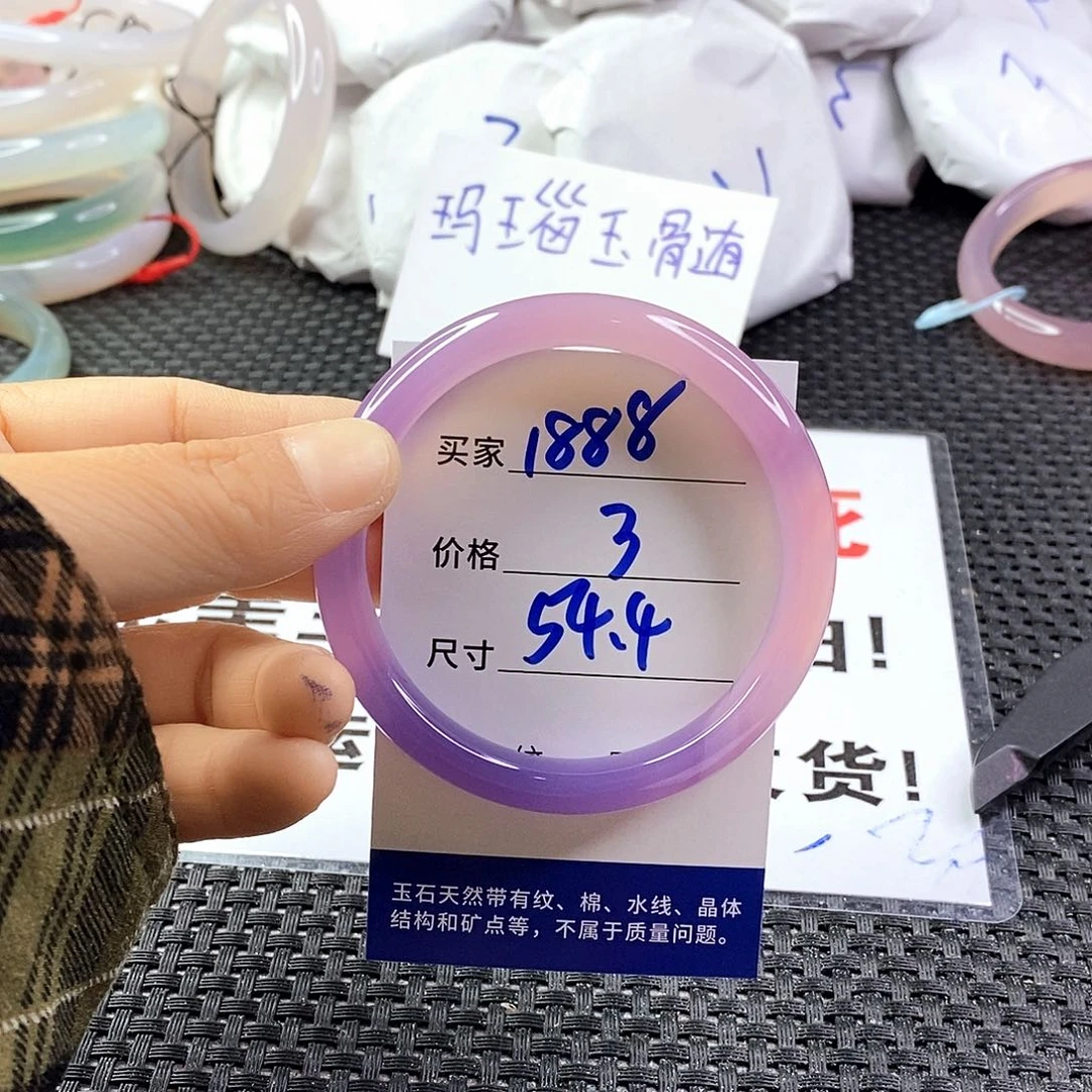 手镯玛瑙/玉髓未镶嵌1888