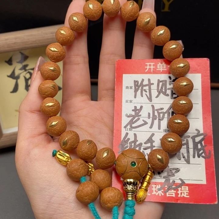 手串凤眼菩提尼泊尔