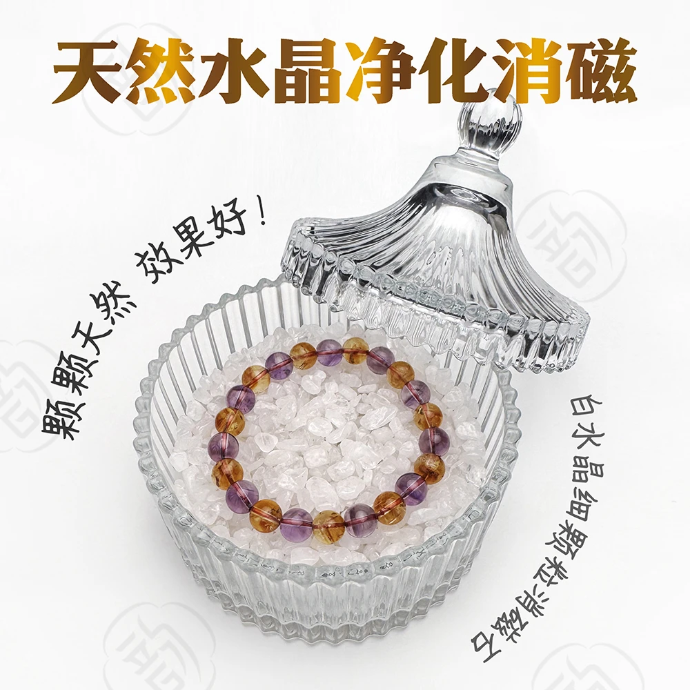 天然白水晶消磁石大消磁碗水晶原石碎石细颗粒5-7MM手串净化碗盒