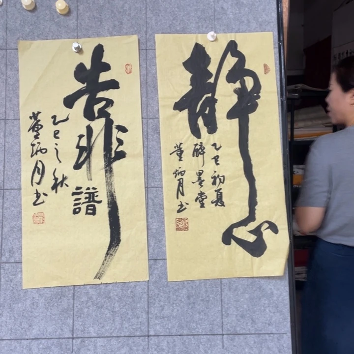 书法:::::::::::::