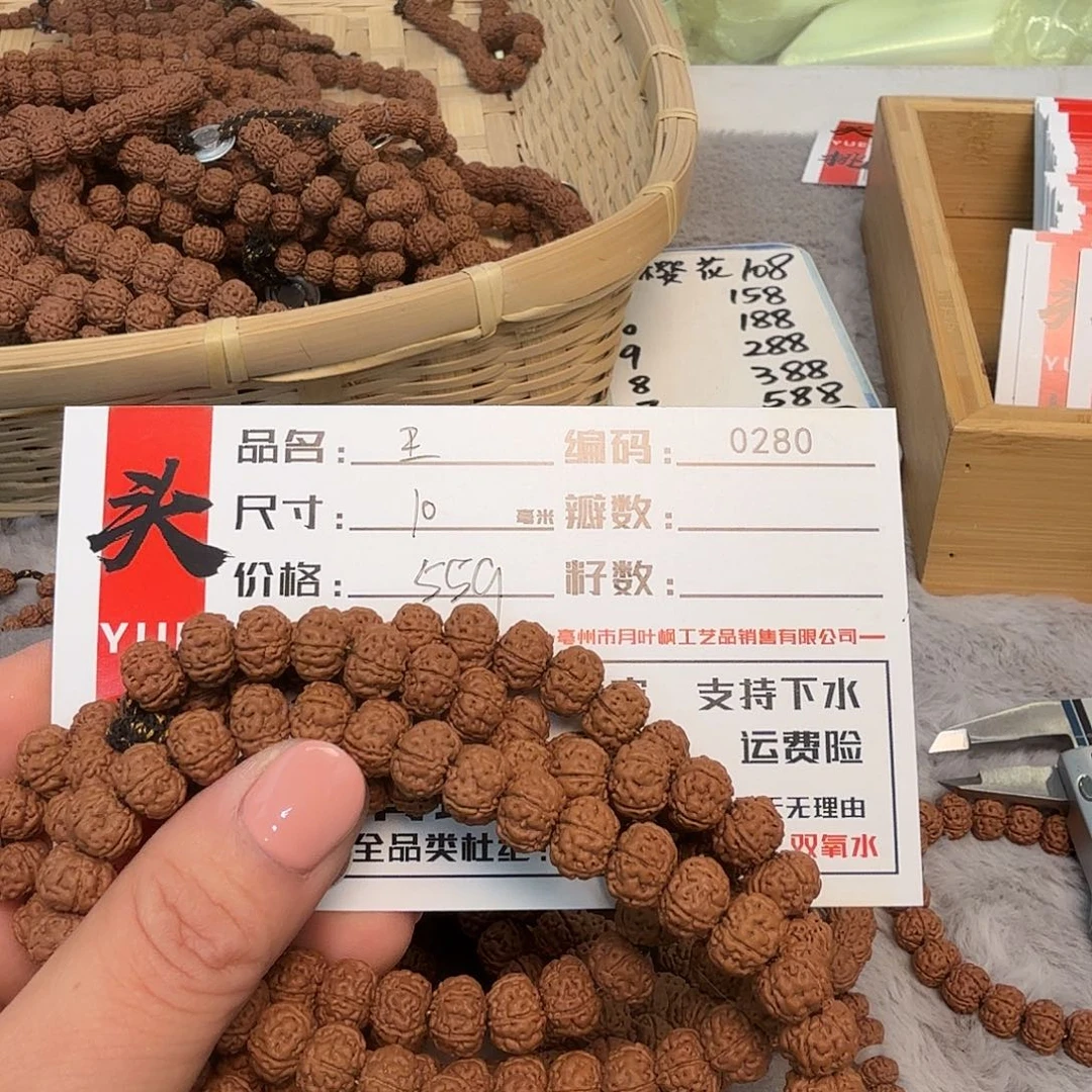 吊坠金刚菩提Bbbbbb0280