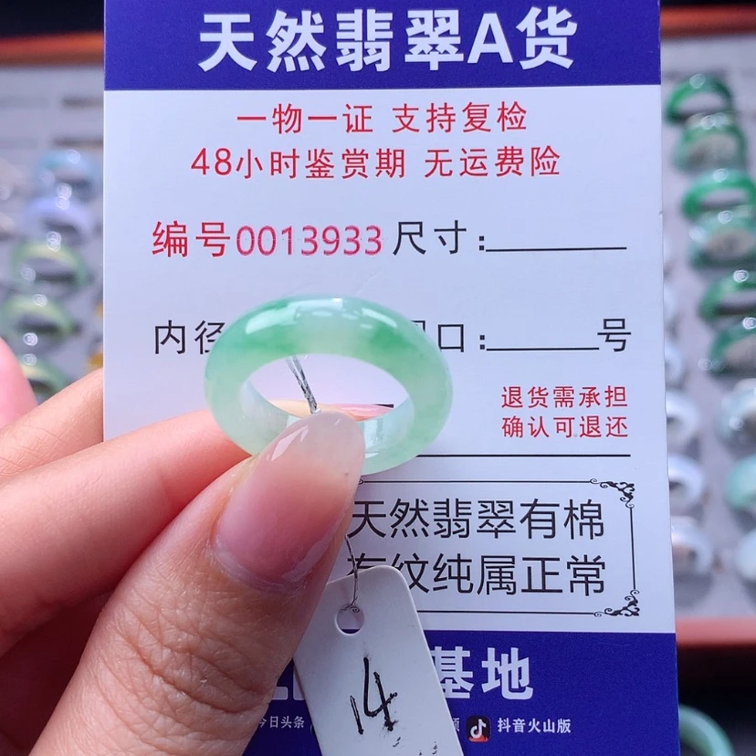 【闪购商品】翡翠戒指未镶嵌翡翠