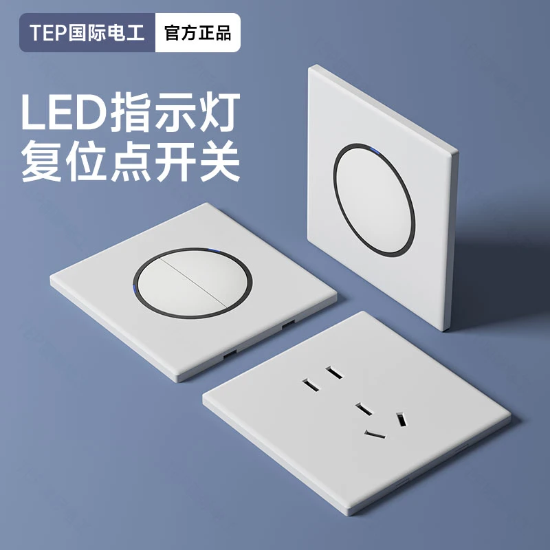 TEP国际电工奶白五孔16A空调86型墙壁开关插座圆形复位带LED灯圈