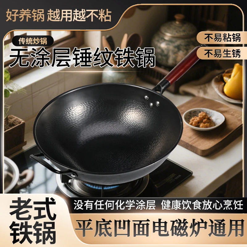 爆炒平底铁锅无涂层手工锻打炒菜锅家用燃气灶电磁炉专用不粘铁锅