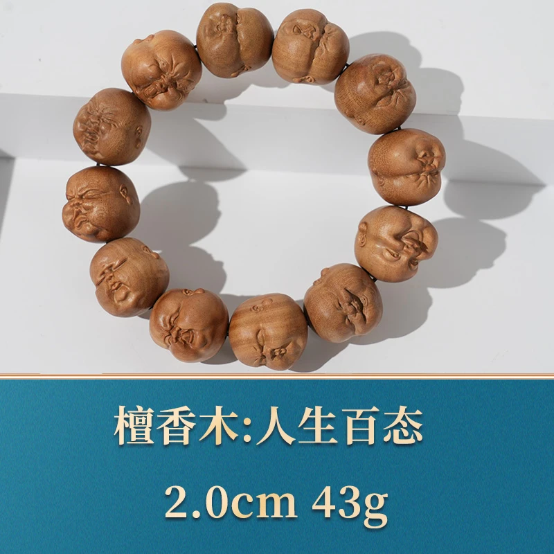 38896 人生百态 檀香木