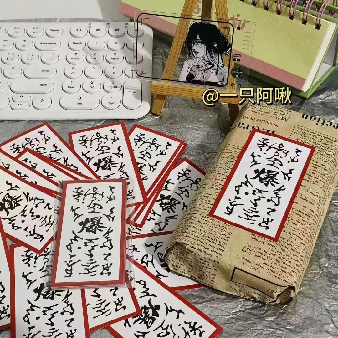 新款原创自制火影忍者爆符封口贴出卡打包学生贴纸高颜值装饰贴纸