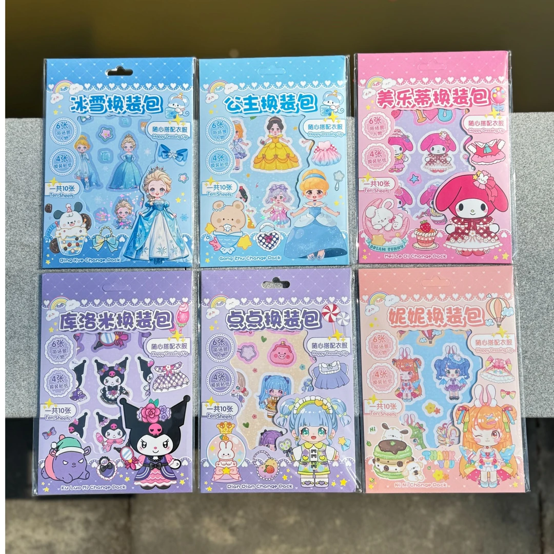 卡通公主换装贴纸素材贴纸包