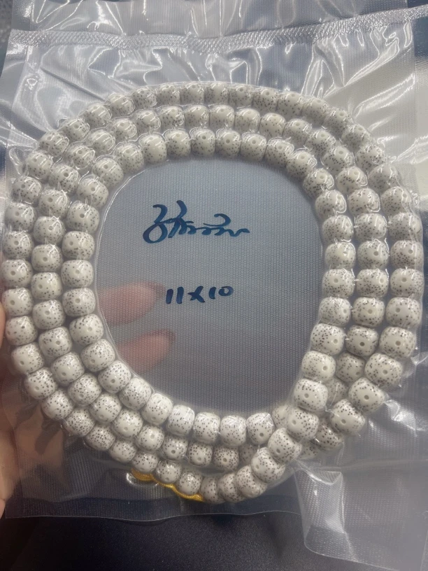 星月菩提脱脂大尺寸老型长链10.5/9.8，京抛光