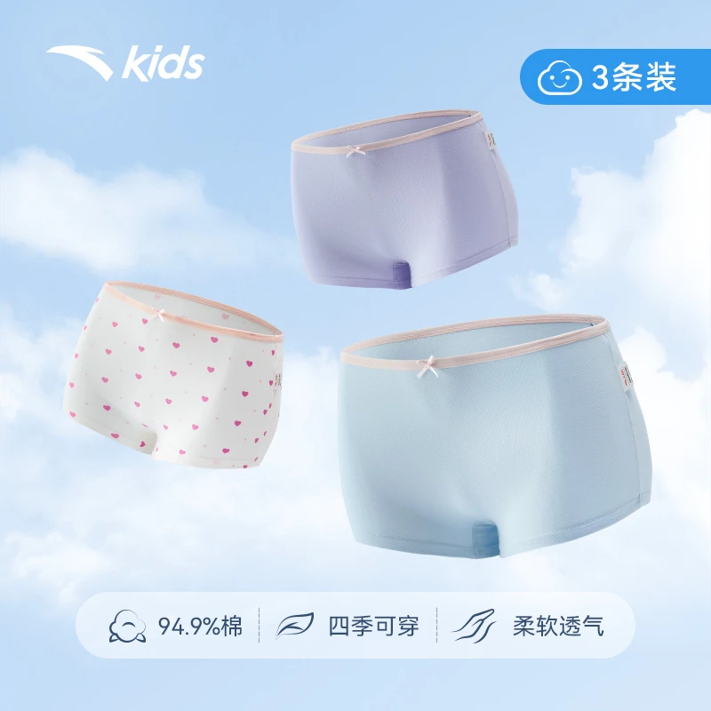 【小丽推荐】安踏儿童女童平角内裤三条装透气舒适亲肤抗菌