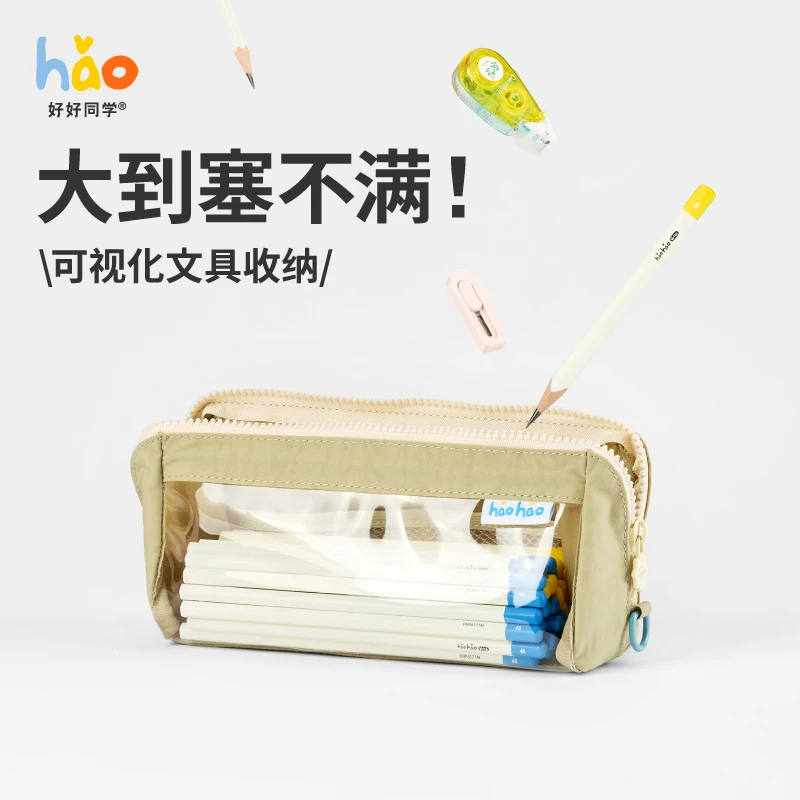开学小学生大容量文具笔袋女孩男孩铅笔盒高中生透明多功能铅笔袋