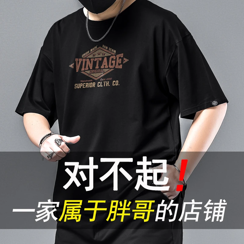 短袖t恤男胖子大码男装纯棉半袖上衣加肥加大男士宽松夏季体恤潮
