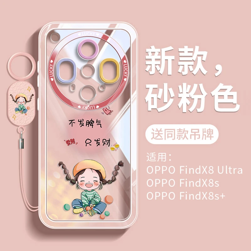 适用oppofindx8s手机壳全包oppo小众findx8ultra软壳x8u可爱女生