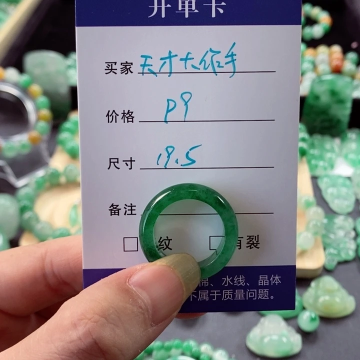 石英质玉戒圈未镶嵌天***手