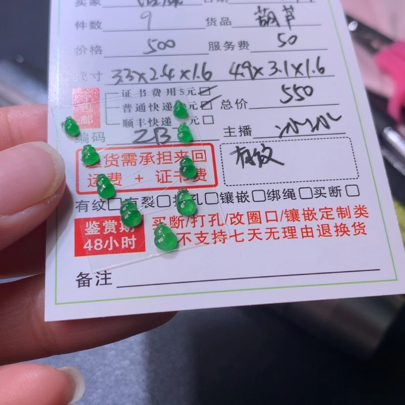 【闪购商品】翡翠未镶嵌颈饰珺****）翡翠