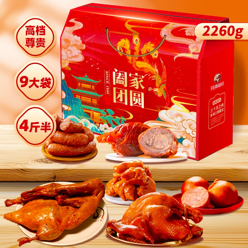 阿满年货礼盒新年送礼熟食卤味猪蹄烧鸡蹄髈真空东北特产团购福利