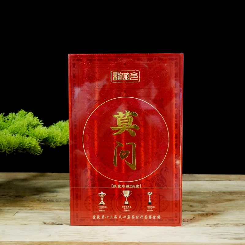 武夷岩茶 莫问 礼盒