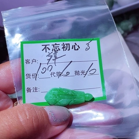 辣***翠翡翠未镶嵌颈饰缅甸