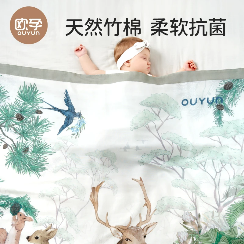 婴儿盖毯新生儿毯子宝宝竹纤维纱布毛毯儿童空调夏凉被子