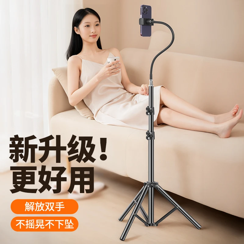 手机直播支架拍照三脚架万向软管自拍录视频拍摄落地支撑架户外
