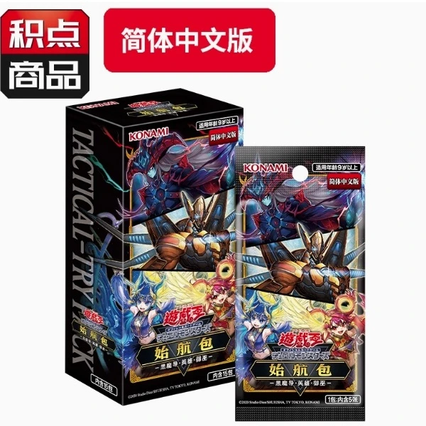 简中 始航包 TTP1 黑魔导 英雄 御巫（代拆）
