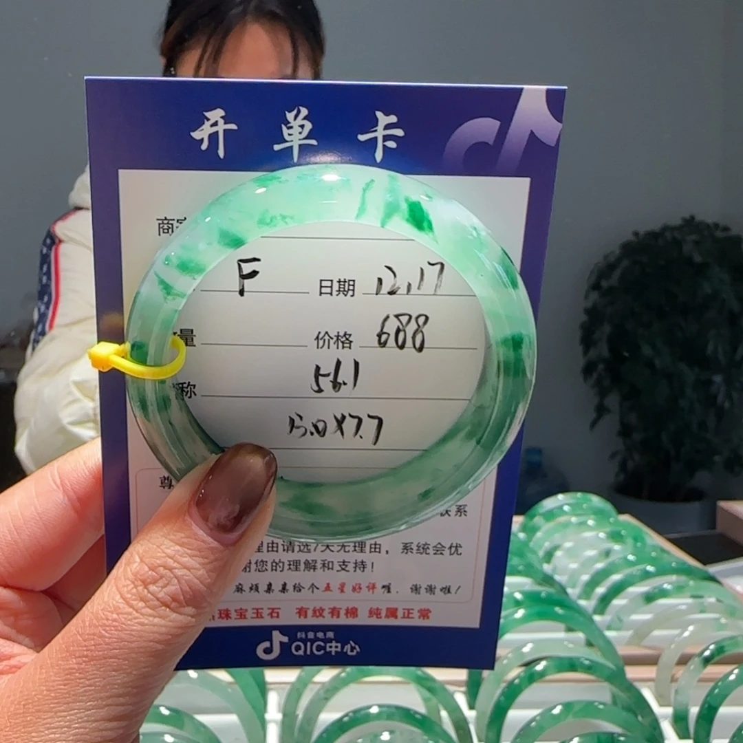 石英质玉（非洲翠）未镶嵌手镯