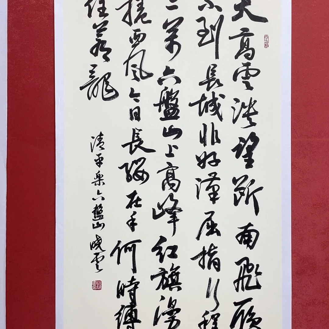 书法天高云淡直播大漏