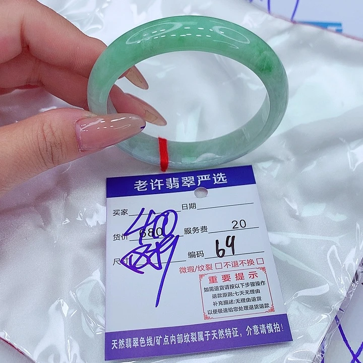 翡翠手镯未镶嵌手镯