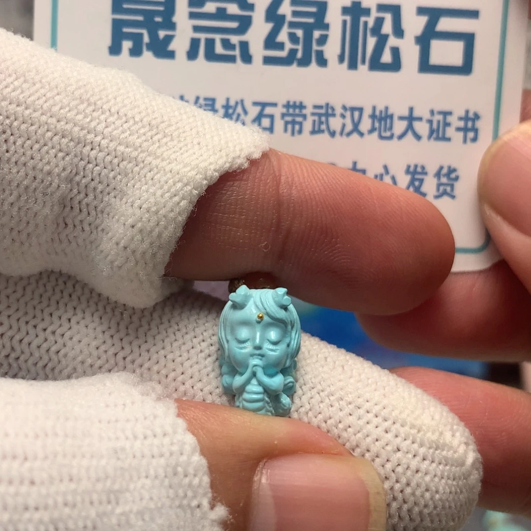 绿松石未镶嵌挂件