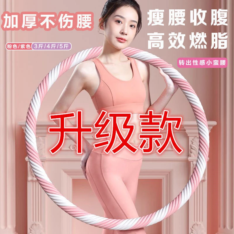 呼啦圈加重细螺纹海绵哗啦圈男女锻炼钢管按摩大号呼啦圈