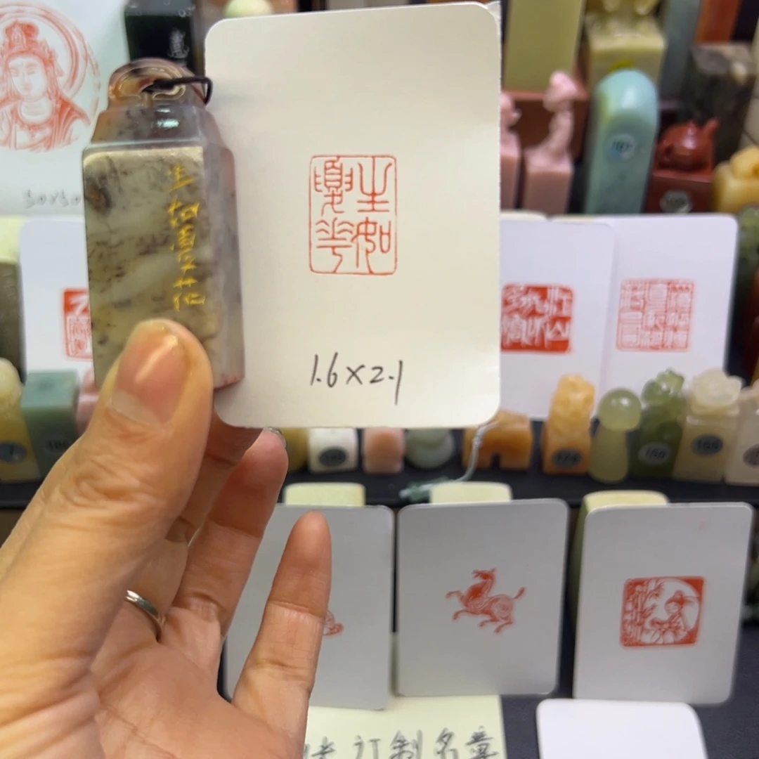 寿山石印石生如夏花