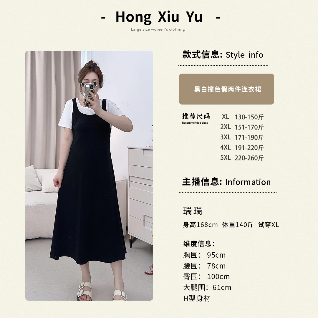 【红袖雨】经典黑白撞色显瘦连衣裙大码休闲百搭夏季中长裙252572