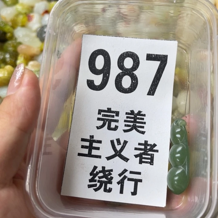 蛇纹石玉未镶嵌笔搁